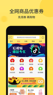 享豚截图3