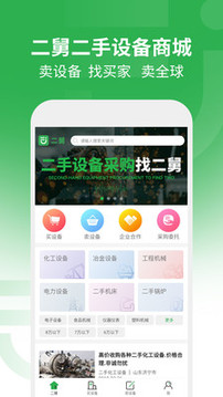 二舅截圖
