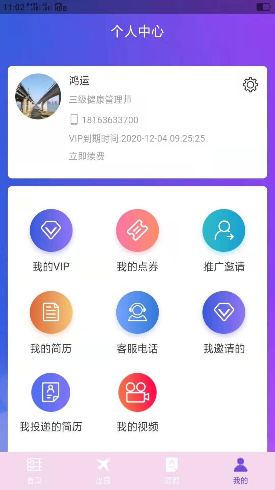 护士580截图4