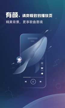 酷狗音樂概念版截圖