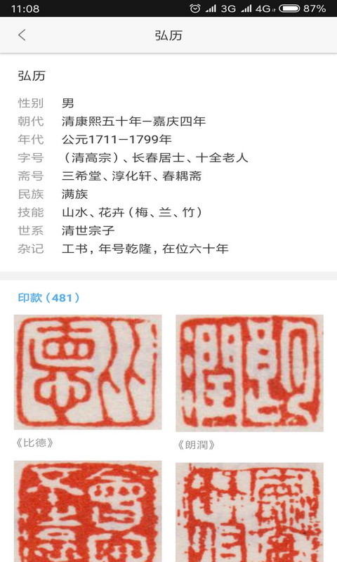 在藝截圖預(yù)覽