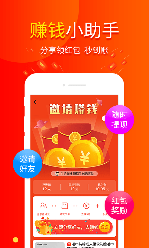 包小省v2.2.2截图3