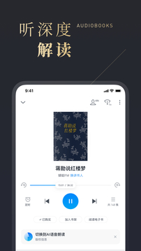 微信讀書截圖