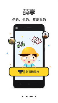 萌小明租車(chē)截圖