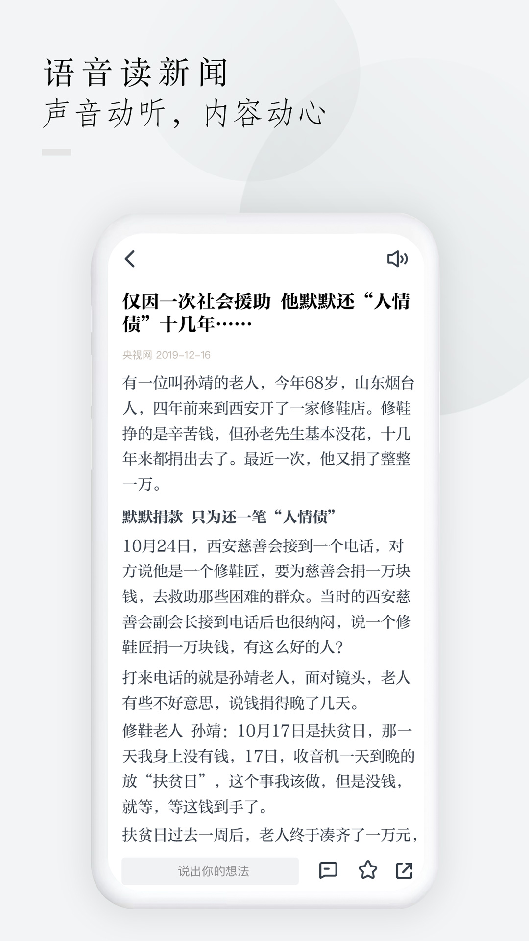 中国蓝新闻v8.2.1截图4