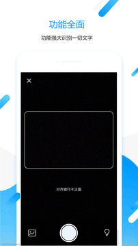 拍圖取字截圖