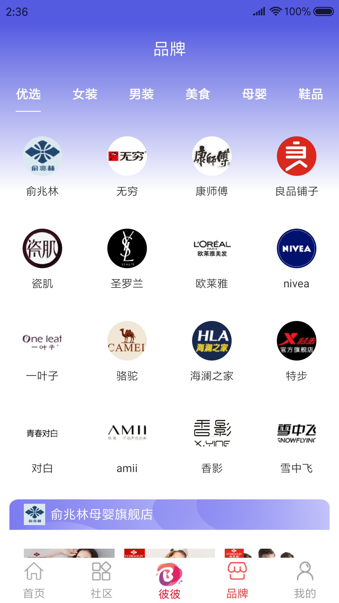 彼彼省家截圖預(yù)覽