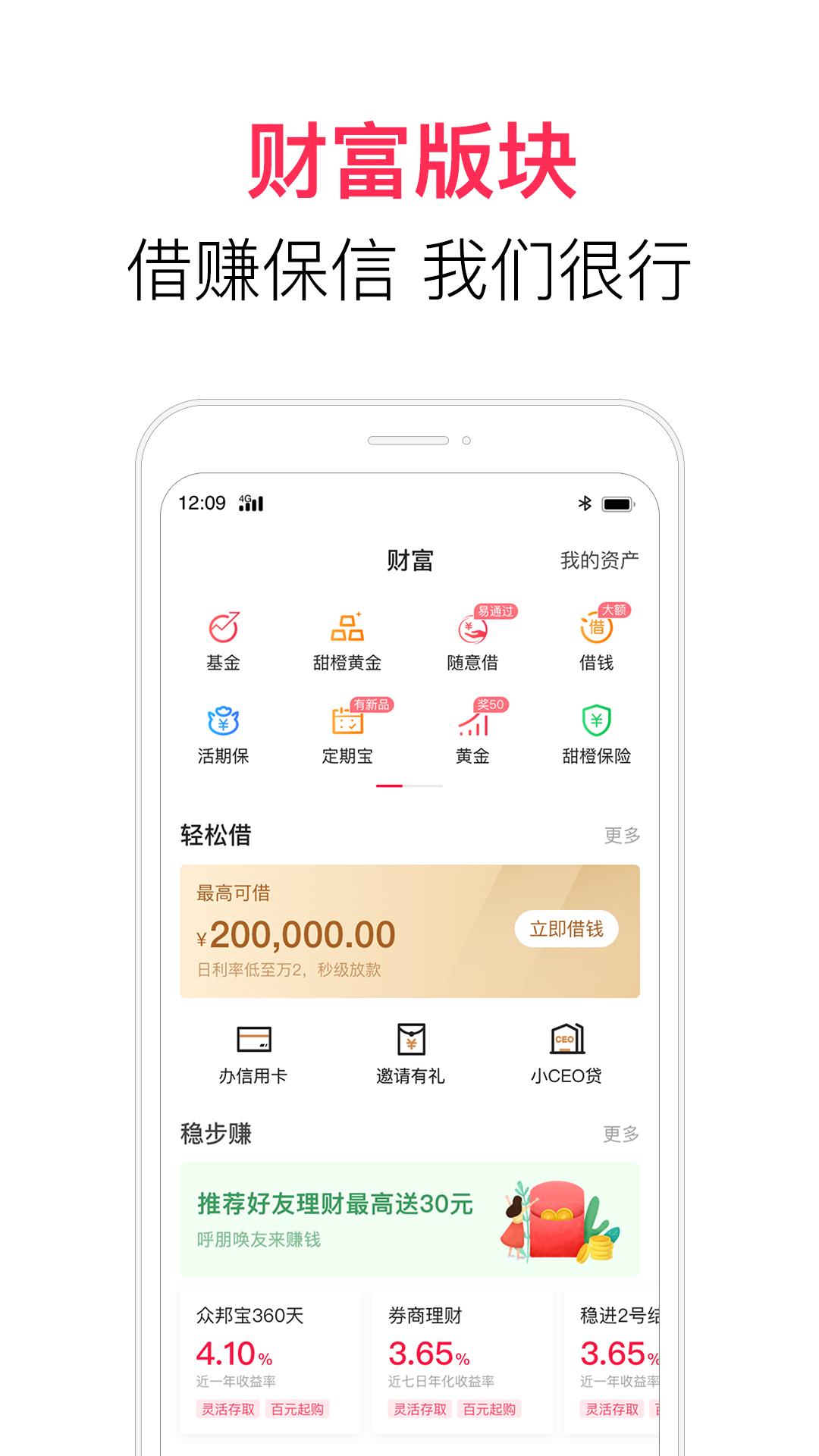 翼支付v9.10.2截图5