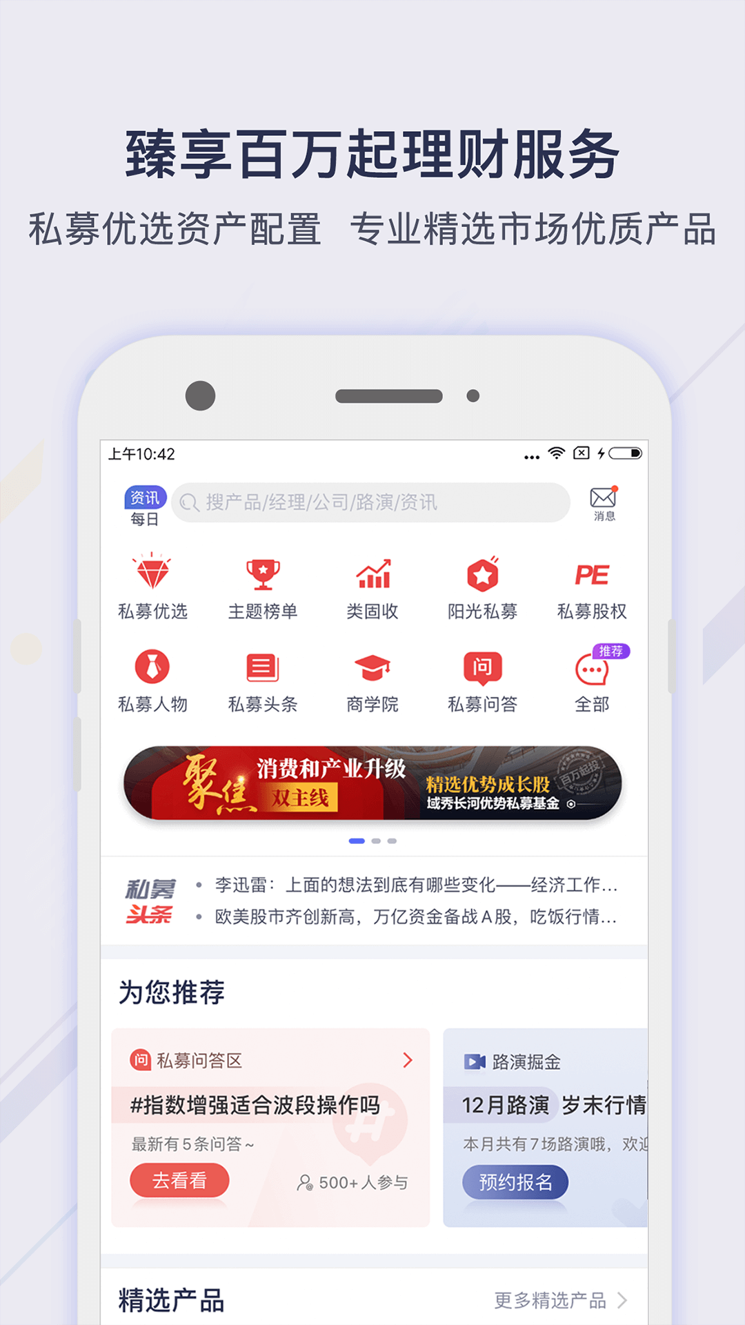 好买基金v7.0.1截图5