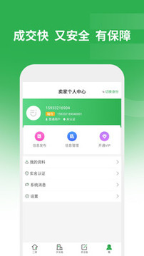 二舅截圖