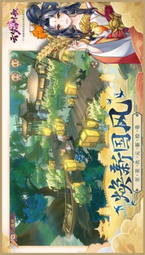 云夢四時歌手游版截圖