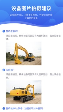 鐵甲二手機截圖
