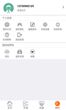 抵押車淘車夫網(wǎng)截圖