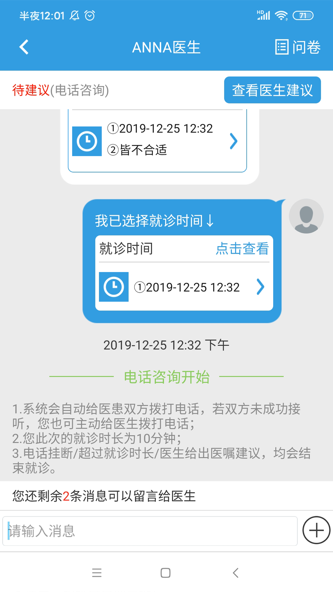 昭阳医生患者版v4.5.1截图4