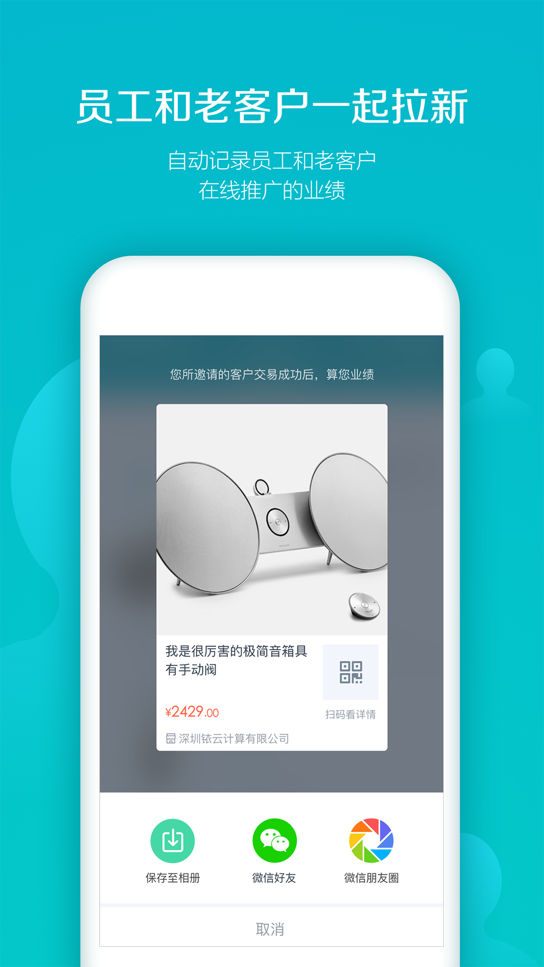 易订货v5.2.7截图3