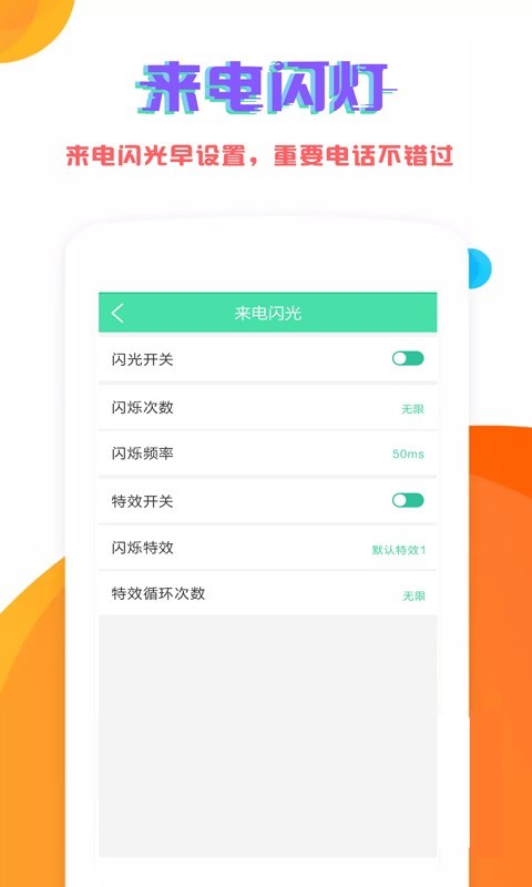 应用截图5预览