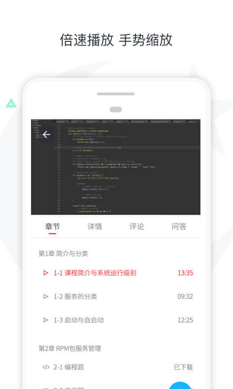 慕课网v7.2.9截图5