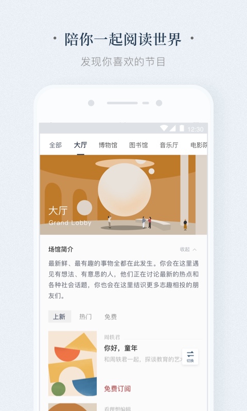 看理想截圖預覽