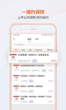 进门财经截图