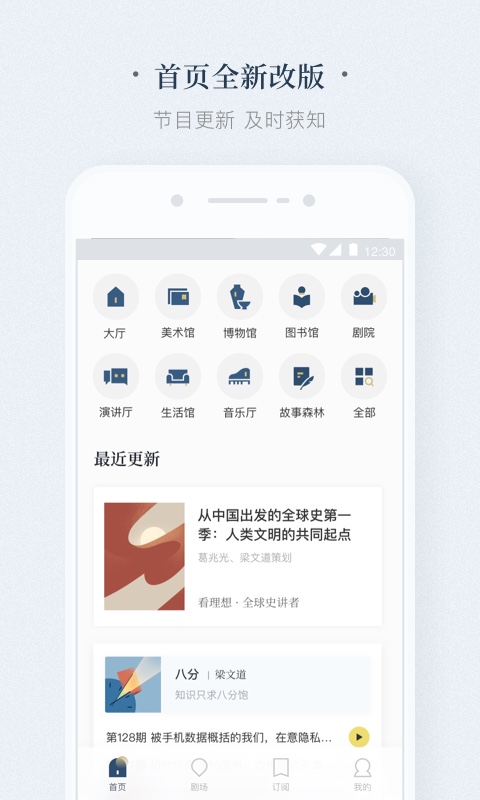 看理想截圖預覽