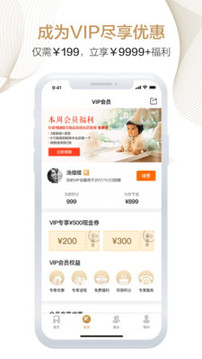 周末酒店截圖