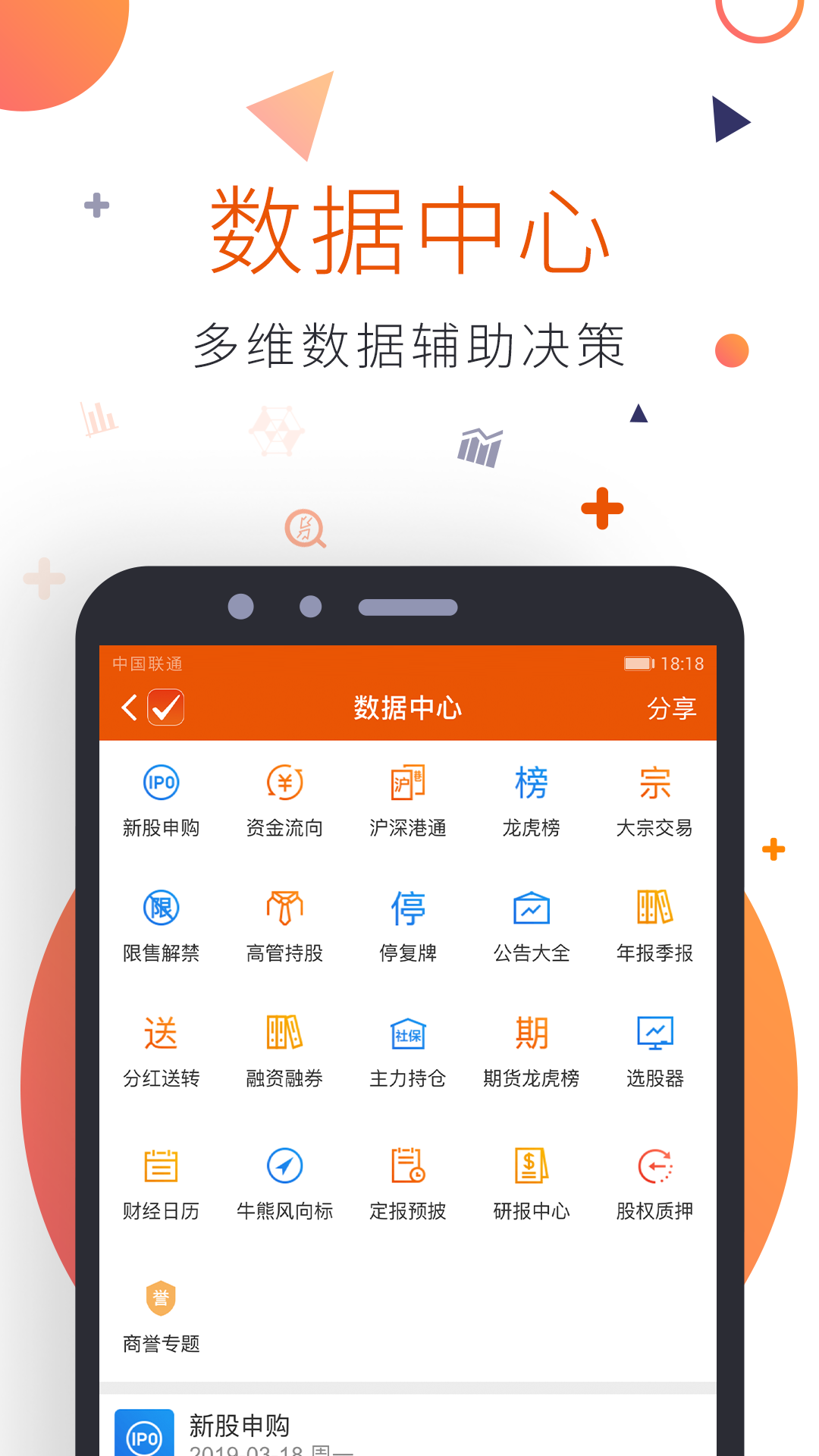 Choice数据v5.5.3截图4