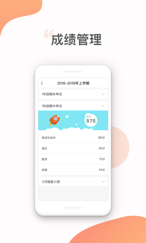 北斗智联截图1