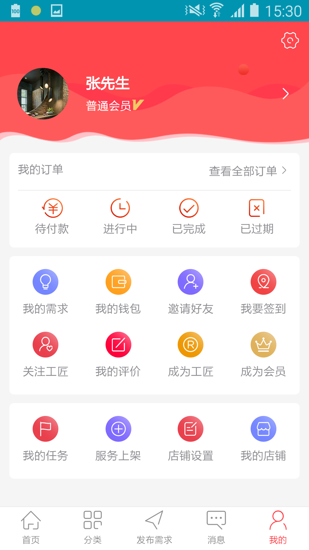 匠心技能共享截图5