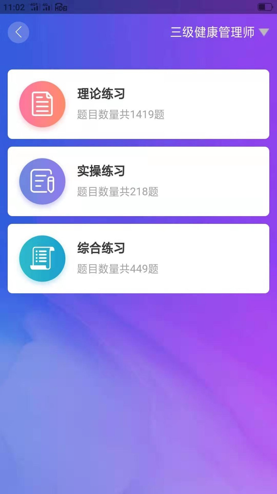 护士580截图5