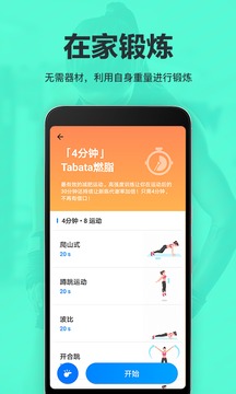 氧氣運動減肥速成截圖