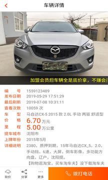抵押車淘車夫網(wǎng)截圖