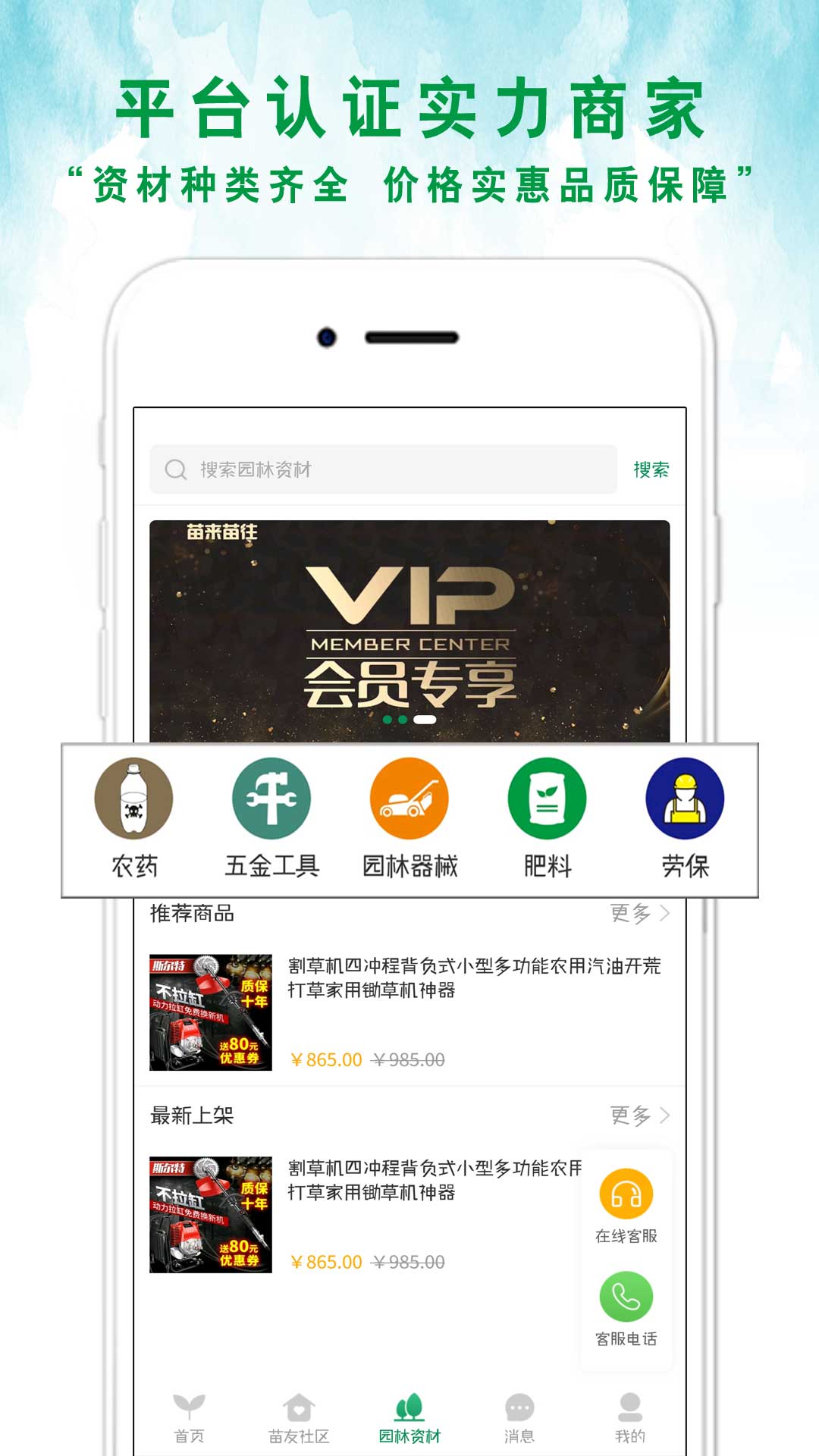 苗来苗往v1.5.9截图2