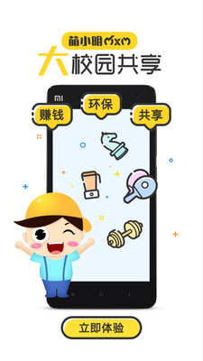 萌小明租車截圖預(yù)覽