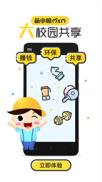 萌小明租車(chē)截圖