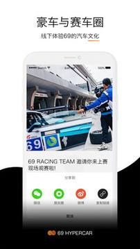 69豪車截圖