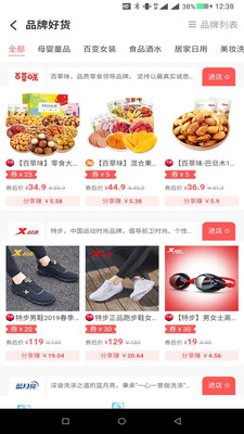 返客聯(lián)盟截圖預覽