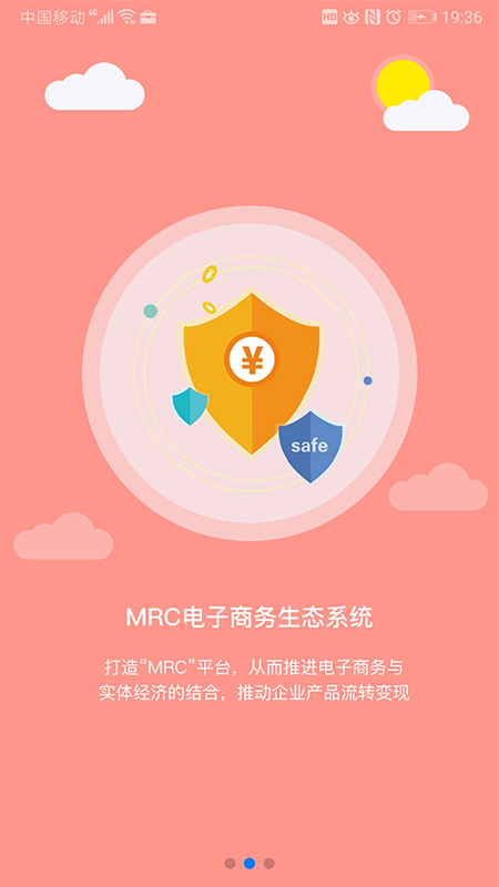 链上商城截图2