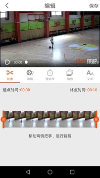 球記截圖