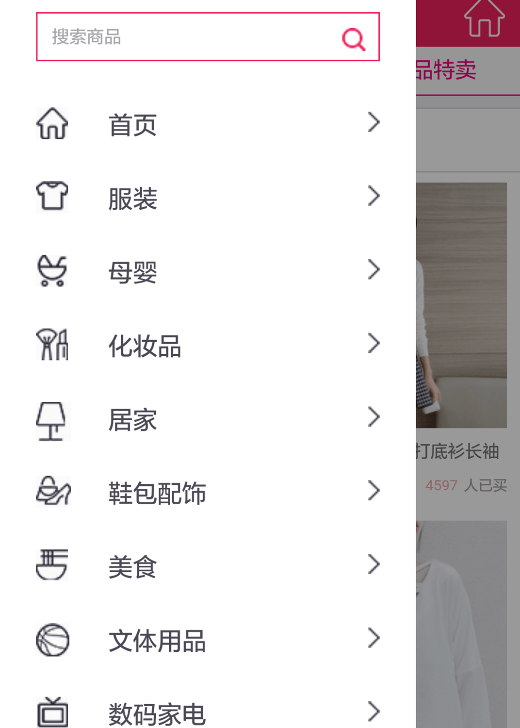 花城惠截图5