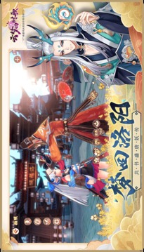 云夢四時歌手游版截圖