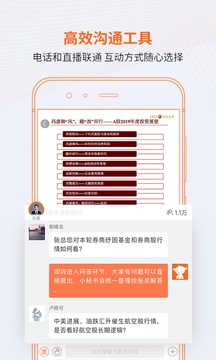 进门财经截图