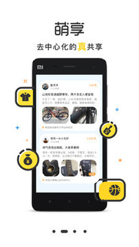 萌小明租車(chē)截圖