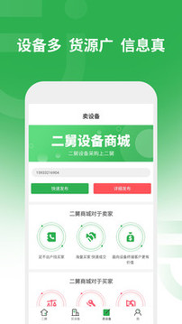 二舅截圖