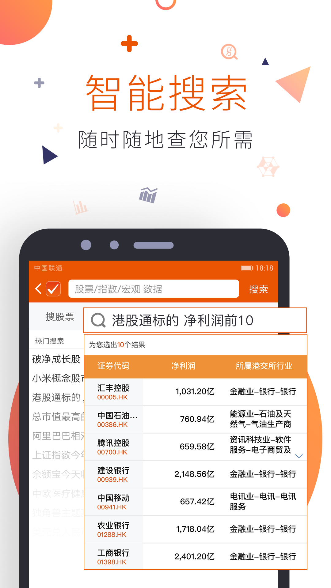 Choice数据v5.5.3截图2