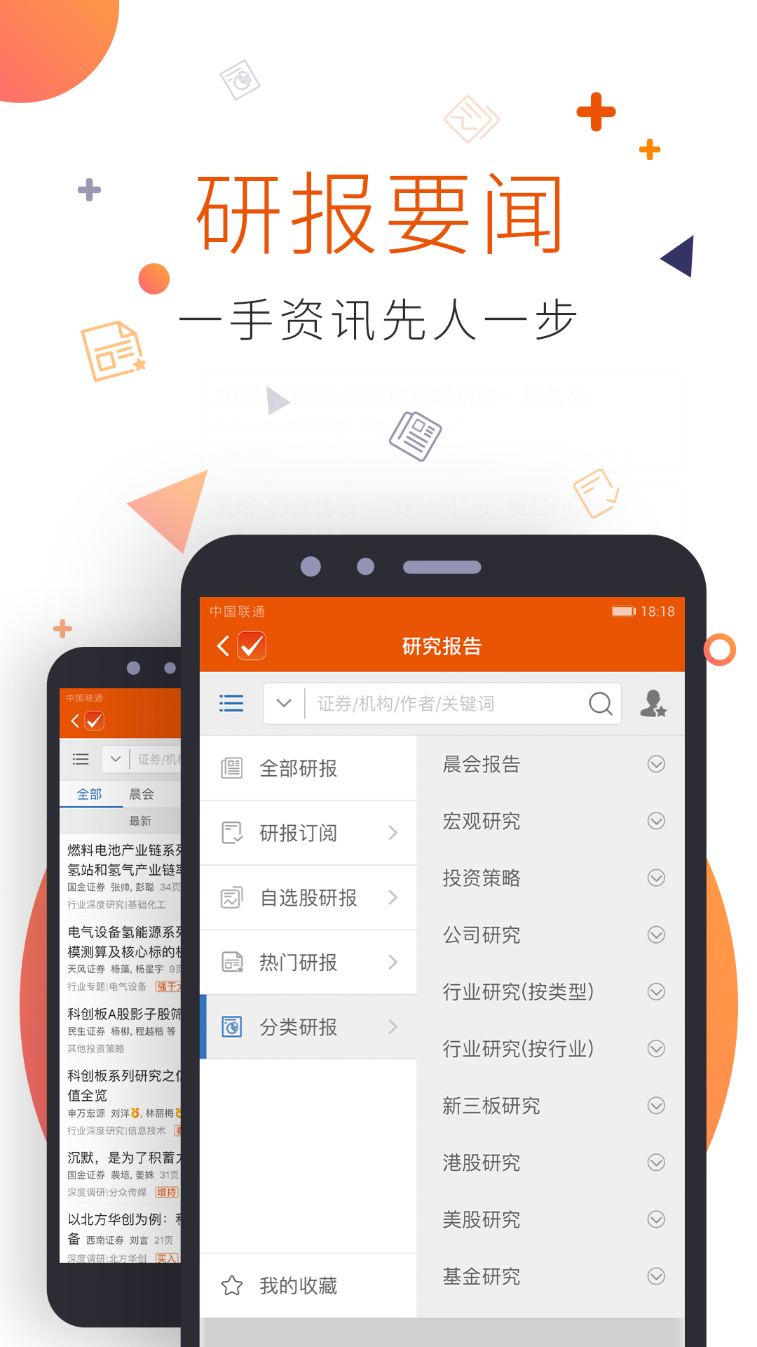 Choice数据v5.5.3截图3