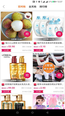 返客聯(lián)盟截圖預覽