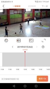 球記截圖
