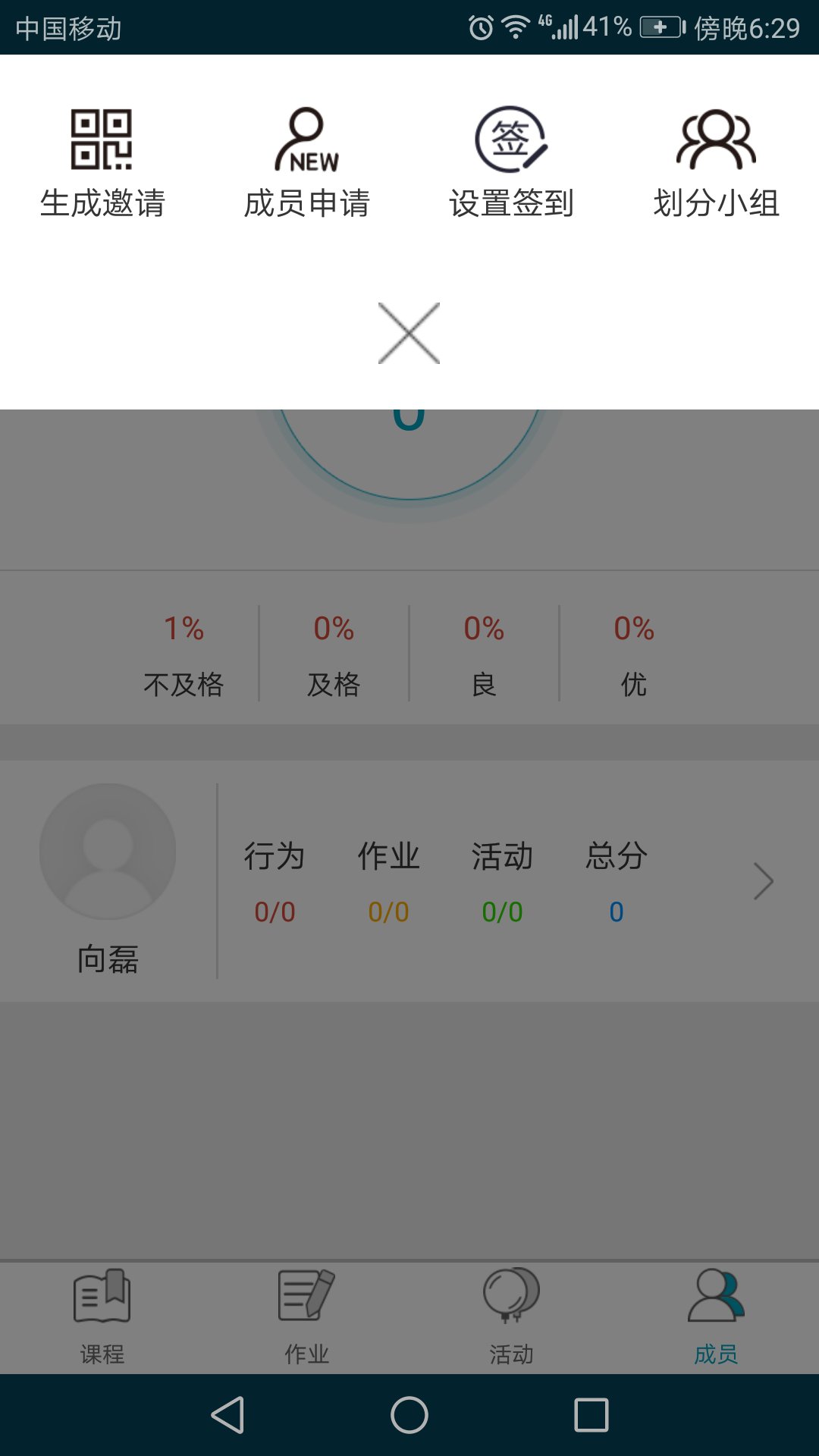 启课程截图5