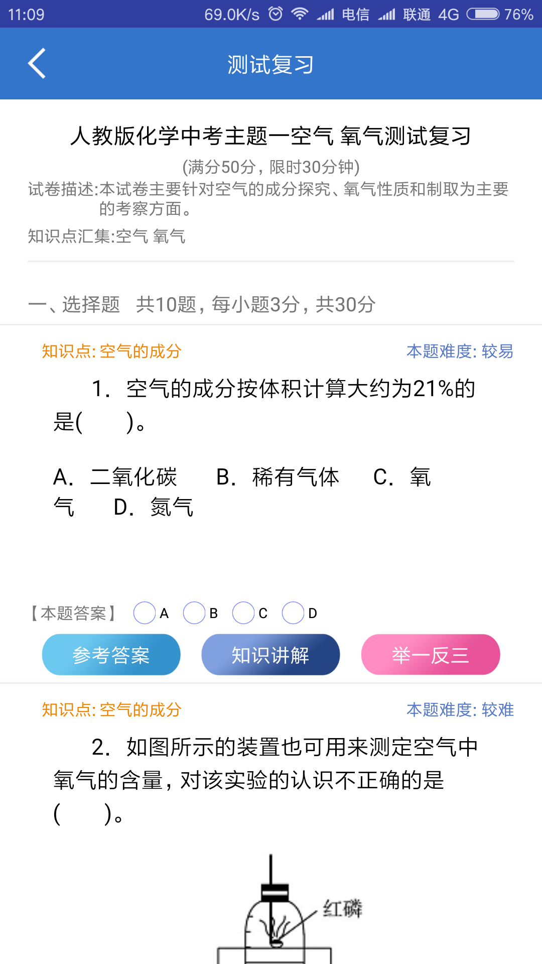 圆梦学习法截图1