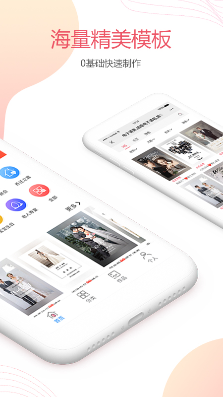 婚貝請(qǐng)柬截圖預(yù)覽